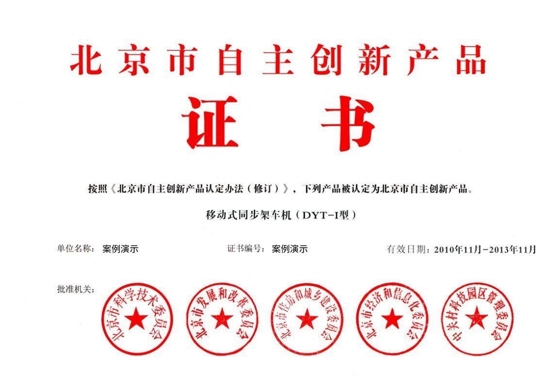 企業榮譽1